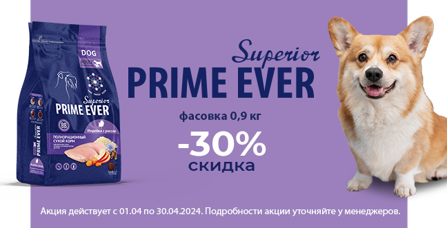 - 30 % Prime Ever Superior MEDIUM&MAXI 0,9 кг